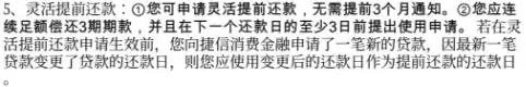 捷信网贷借两万还三万合法吗,捷信消金和中邮消金指的是什么