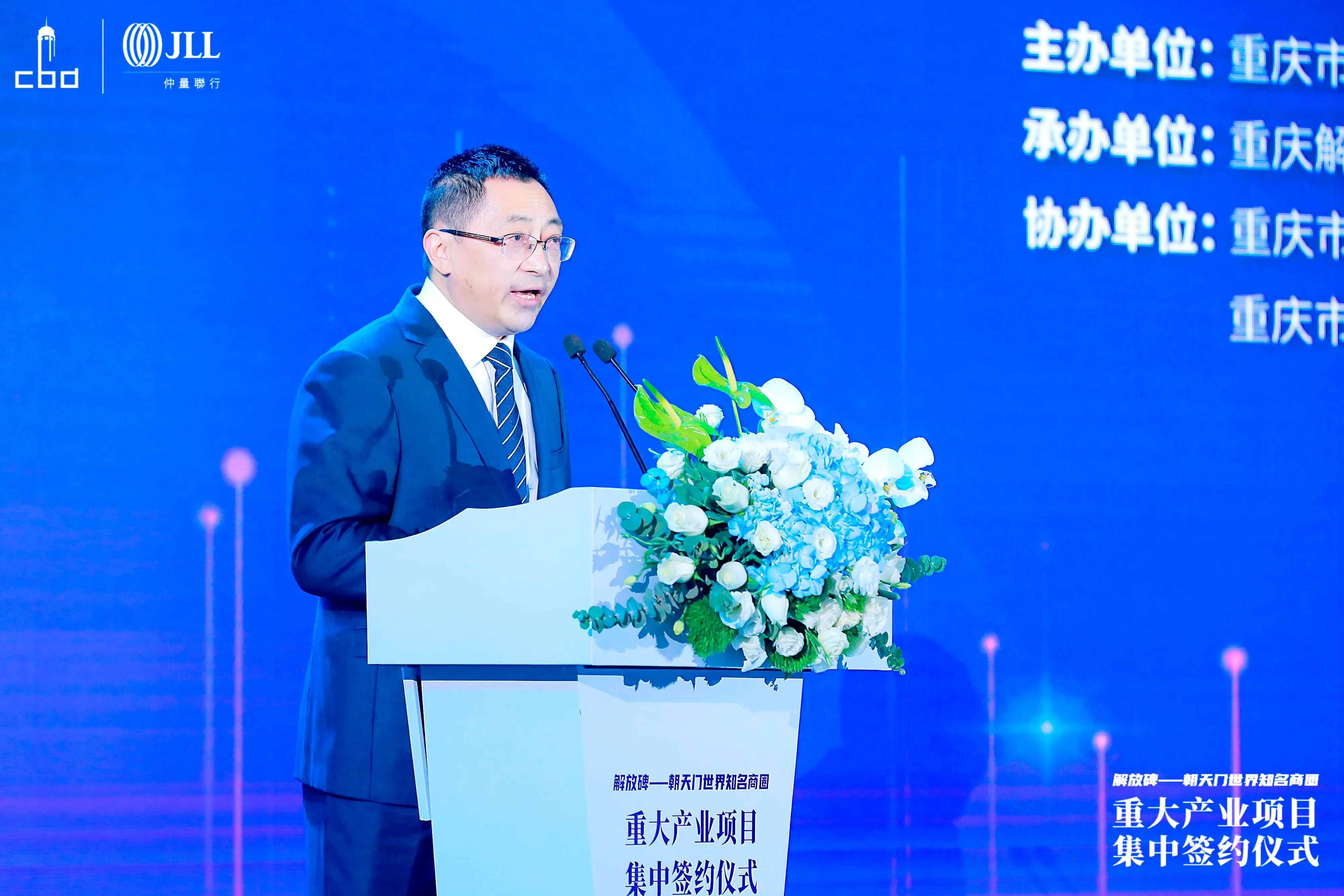 16个重点产业项目签约落地解放碑—朝天门世界知名商圈