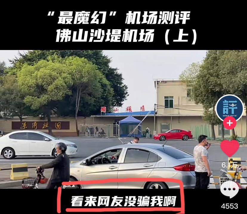 国内最高规格的机场,中国的硬核飞机