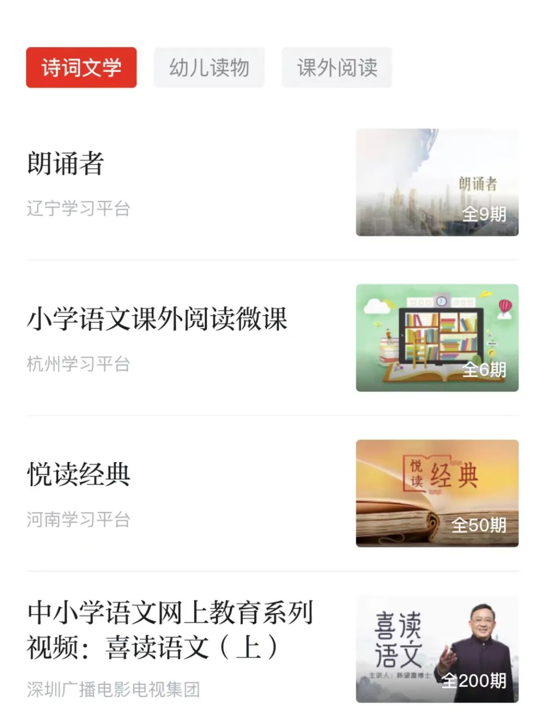 对孩子特别有用的8款app,小学生家长必备神级app推荐