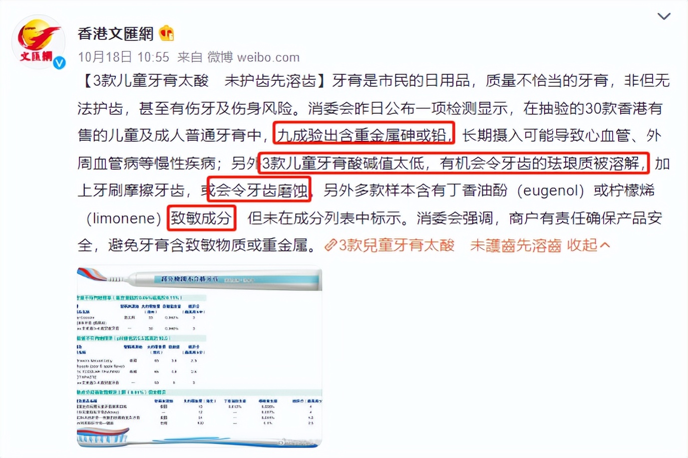 儿童牙膏怎么选老爸评测,怎样选牙膏对牙齿有效果