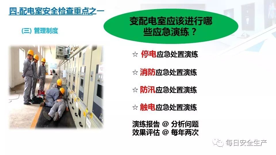 配电箱爆炸事故情况说明,配电柜爆炸处理