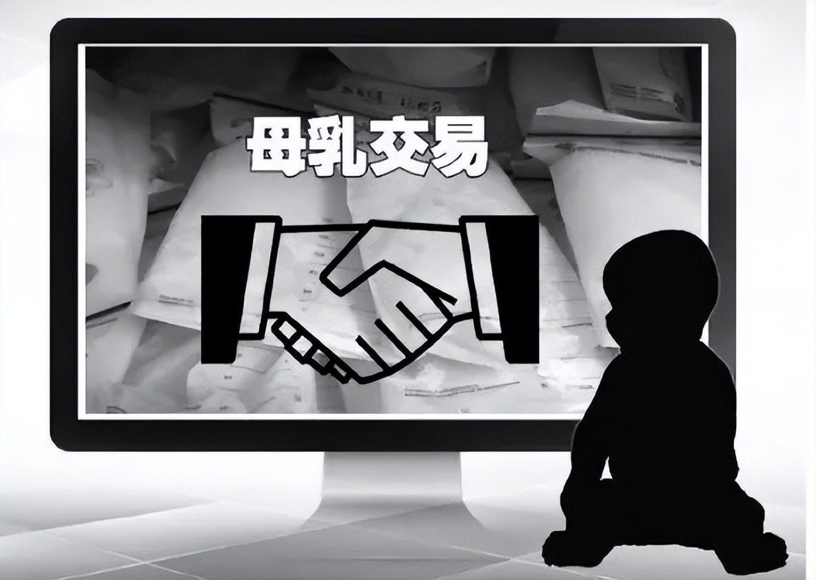 媒体谈母乳交易乱象,揭秘母乳交易乱象