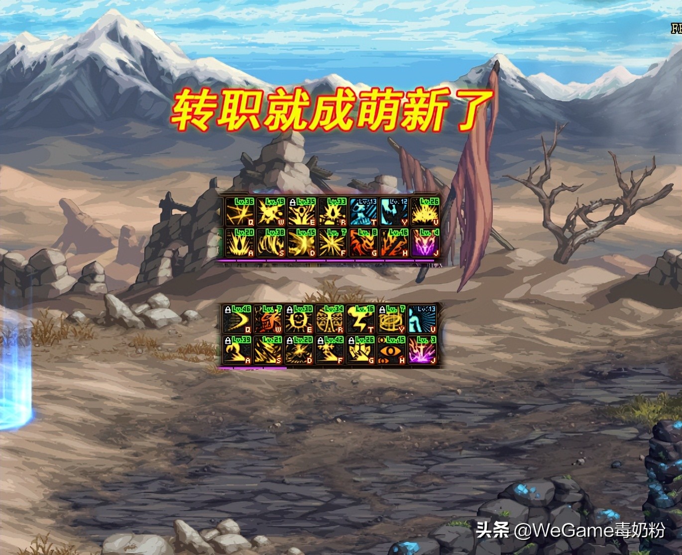 dnf转职书注意事项,dnf使用转职书后注意事项