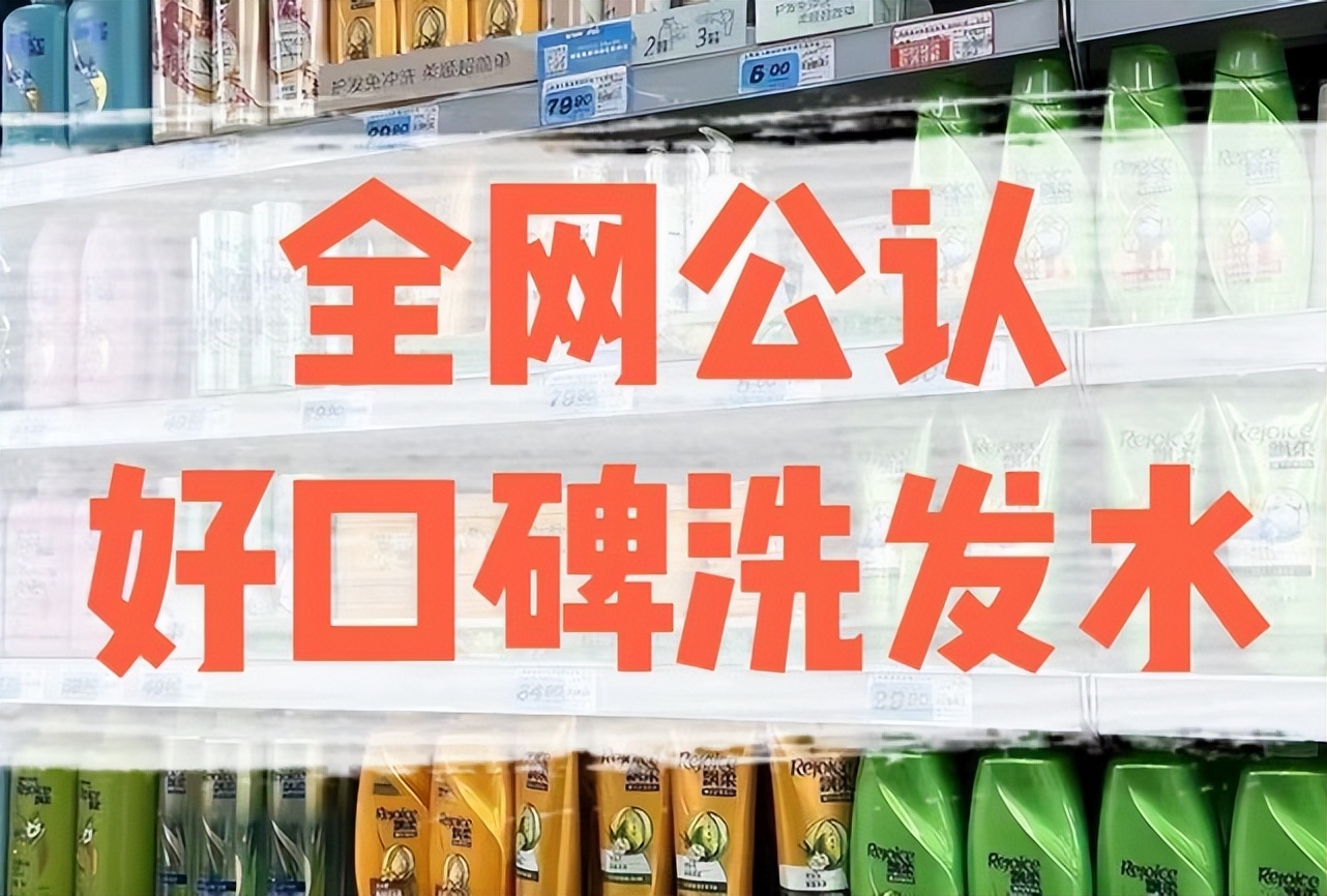 国货生发洗发水直播,好用又去屑国货洗发水