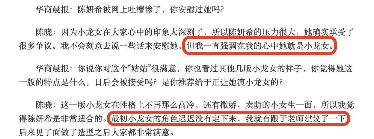 7年后功成名就的陈妍希,7年后的婚姻