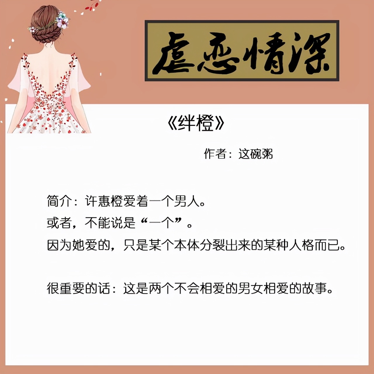 五本虐文言情小说推荐,五本文笔赞剧情佳的虐文