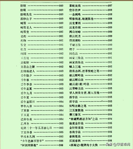 红楼梦鉴赏《红楼梦大辞典》,冯其庸.李希凡主编电子书免费*载下**