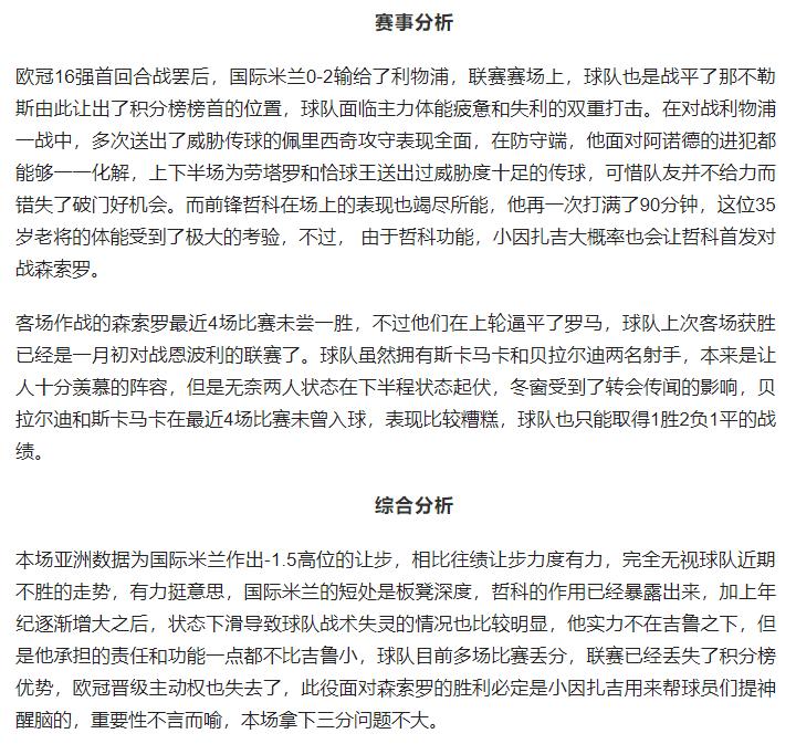 周日竞彩足球推荐实单,周日竞彩足球今日推荐实单