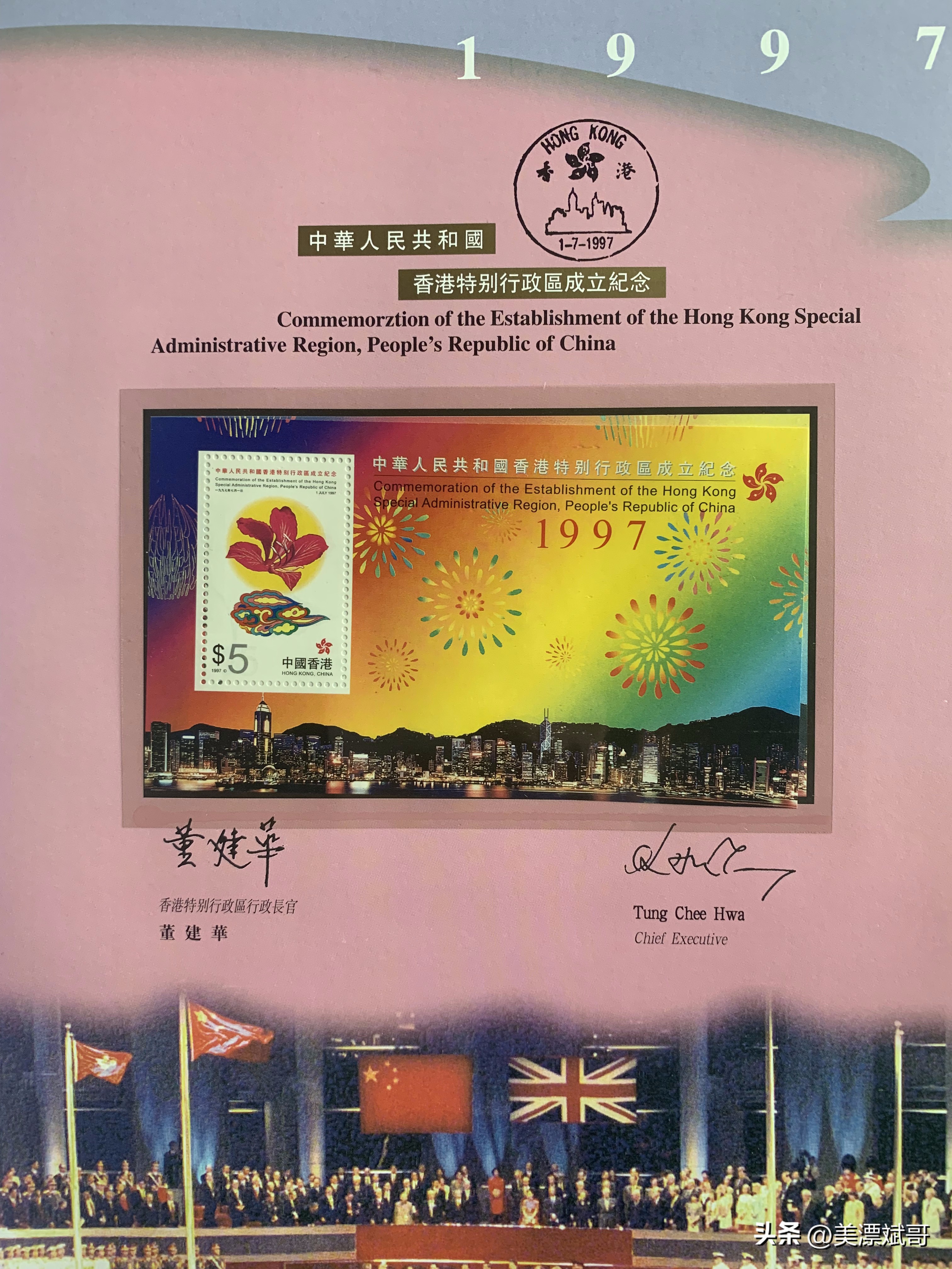 97香港邮展邮票全套,九七香港回归邮币纪念卡