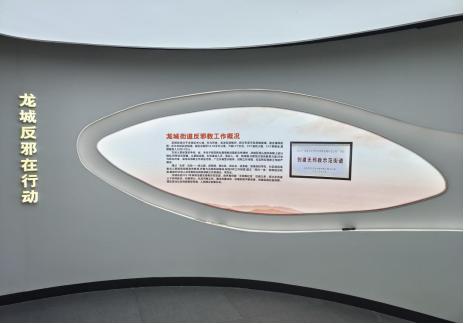 反邪教育活动方案,反邪宣传教育面对面