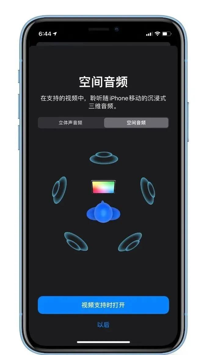 空间音频华强北支持吗,华强北耳机哪个空间音频最高