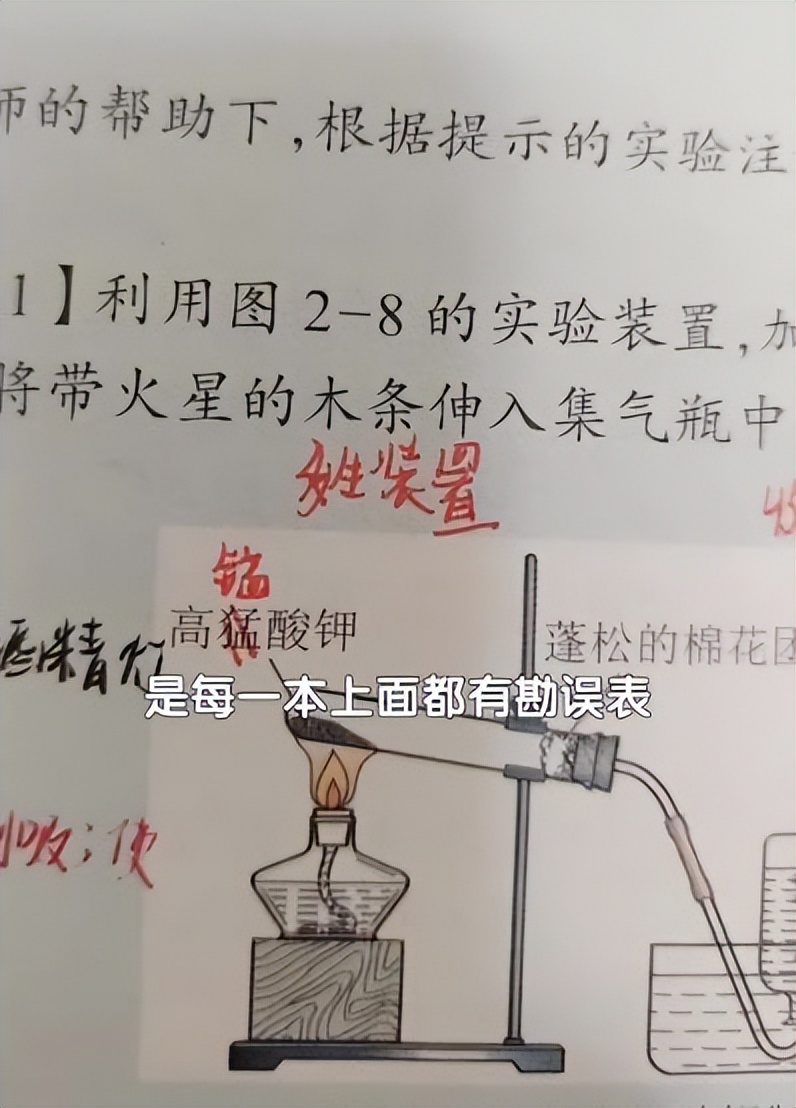 又闹笑话！9年级化学课本出现高“猛”酸钾，印刷公司：印刷错误