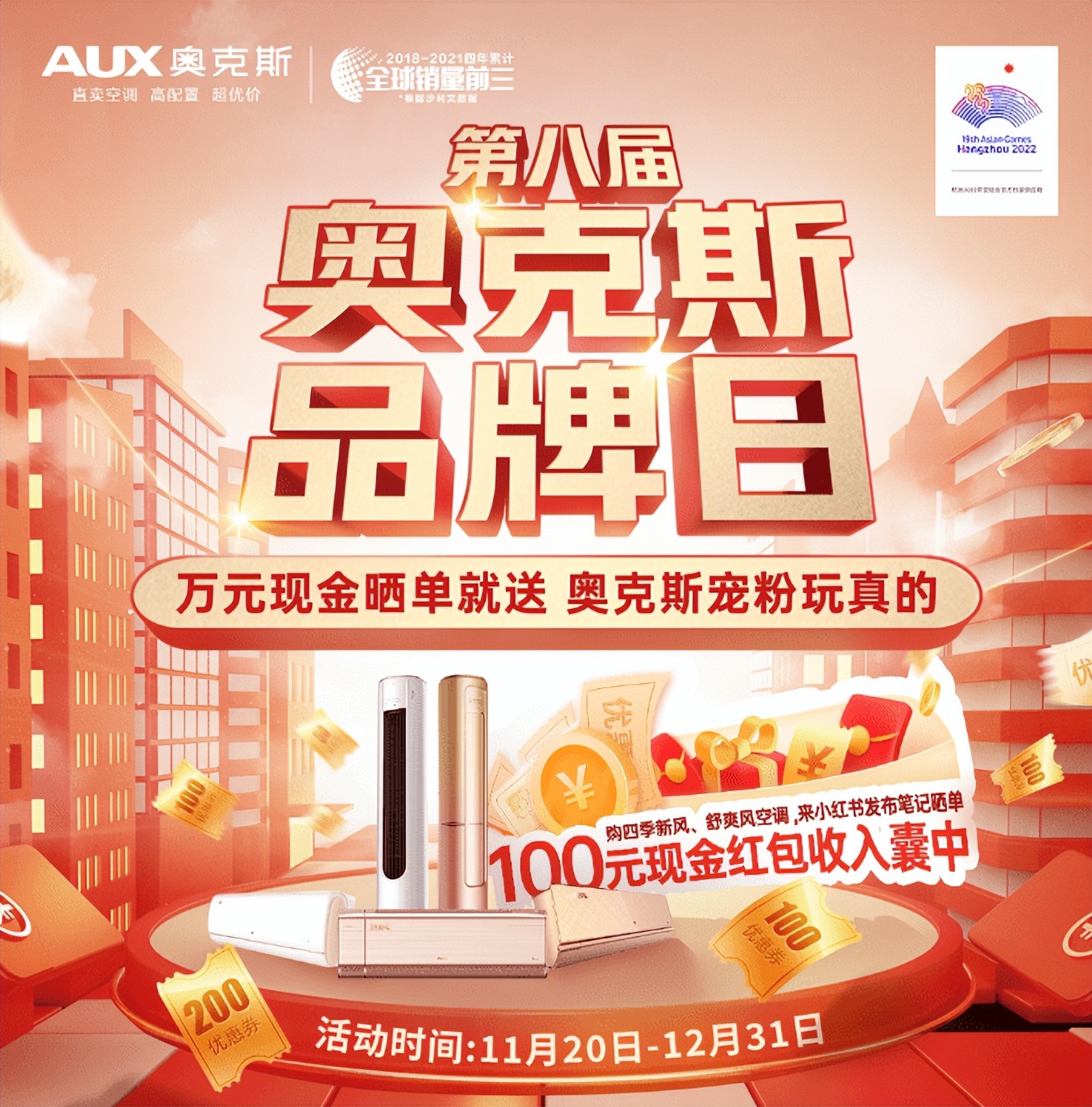 世界杯「爆冷」，奥克斯「加热」