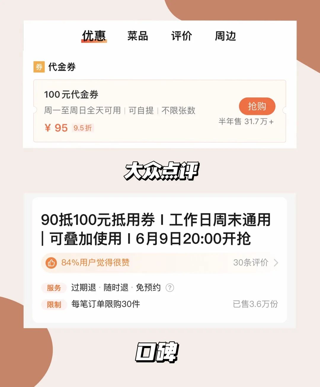 全网最省钱的网购小技巧,网购便宜又省钱的tips