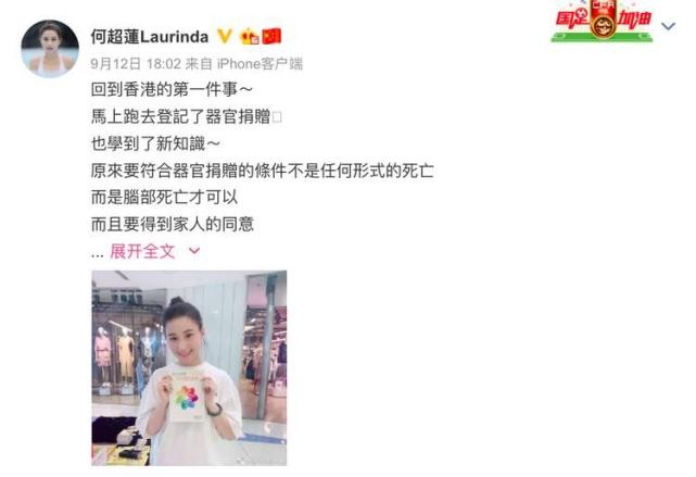 赌王何超莲身价多少亿,赌王何超莲分到家产了吗