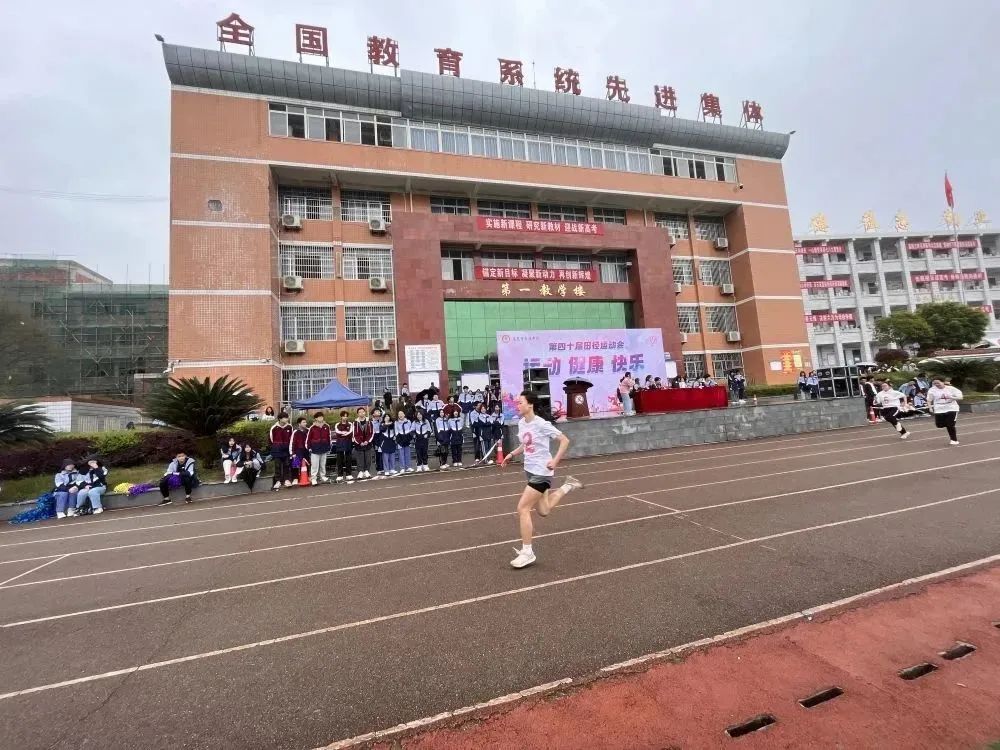 李中学子多矫健运动场上展英姿—李渡中学第四十届田径运动会纪实