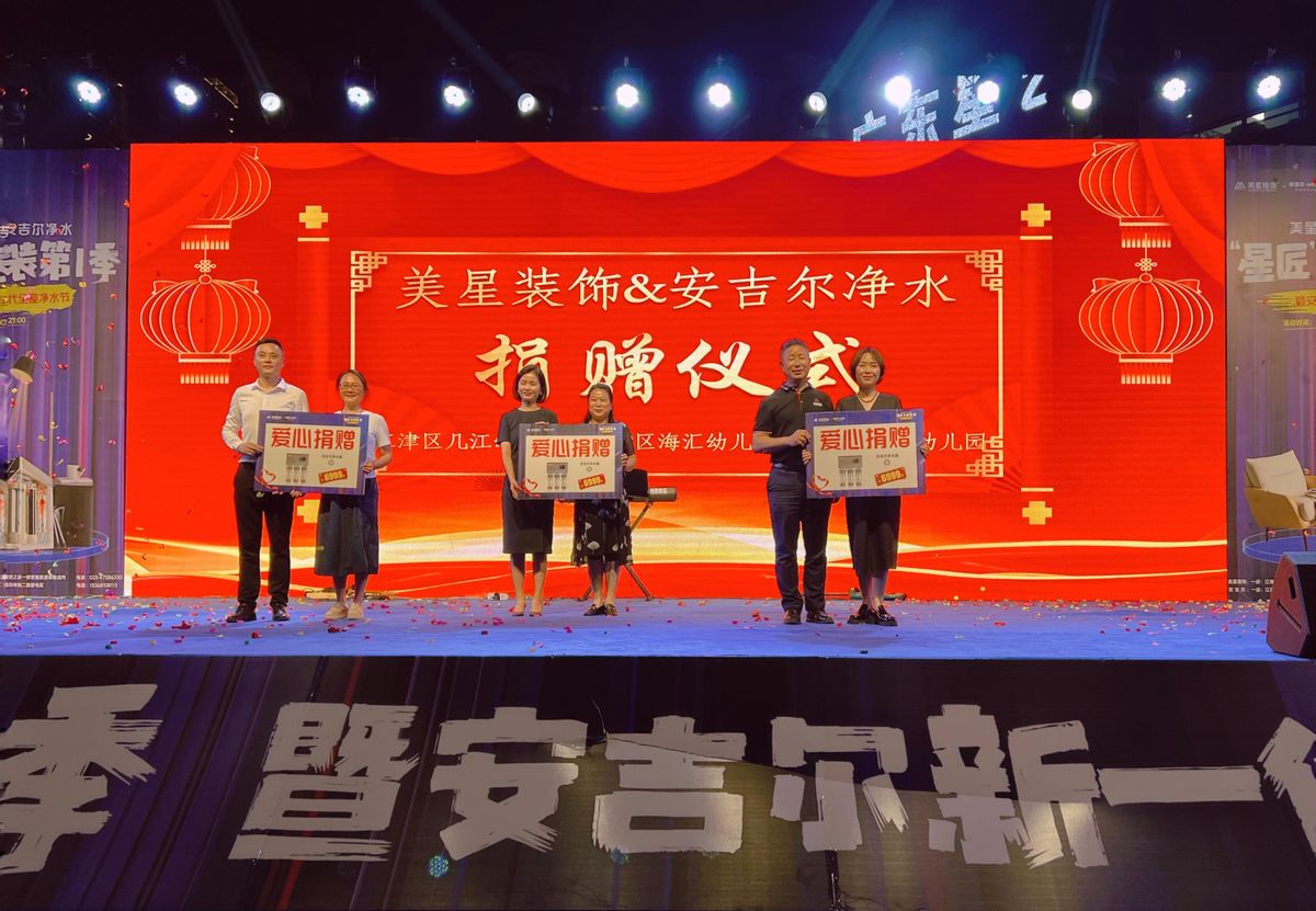 重庆江津：高端净水专家安吉尔与美星装饰达成战略合作