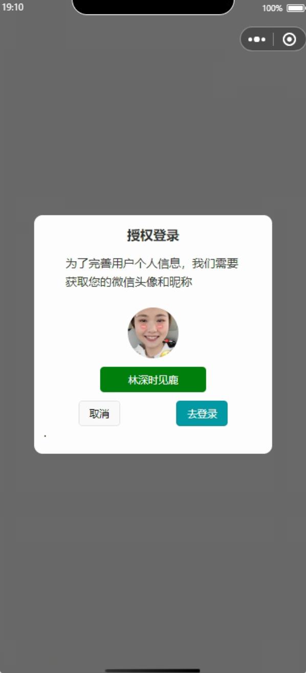 微信小程序调整头像和昵称获取规则后，开发者该怎样应对？