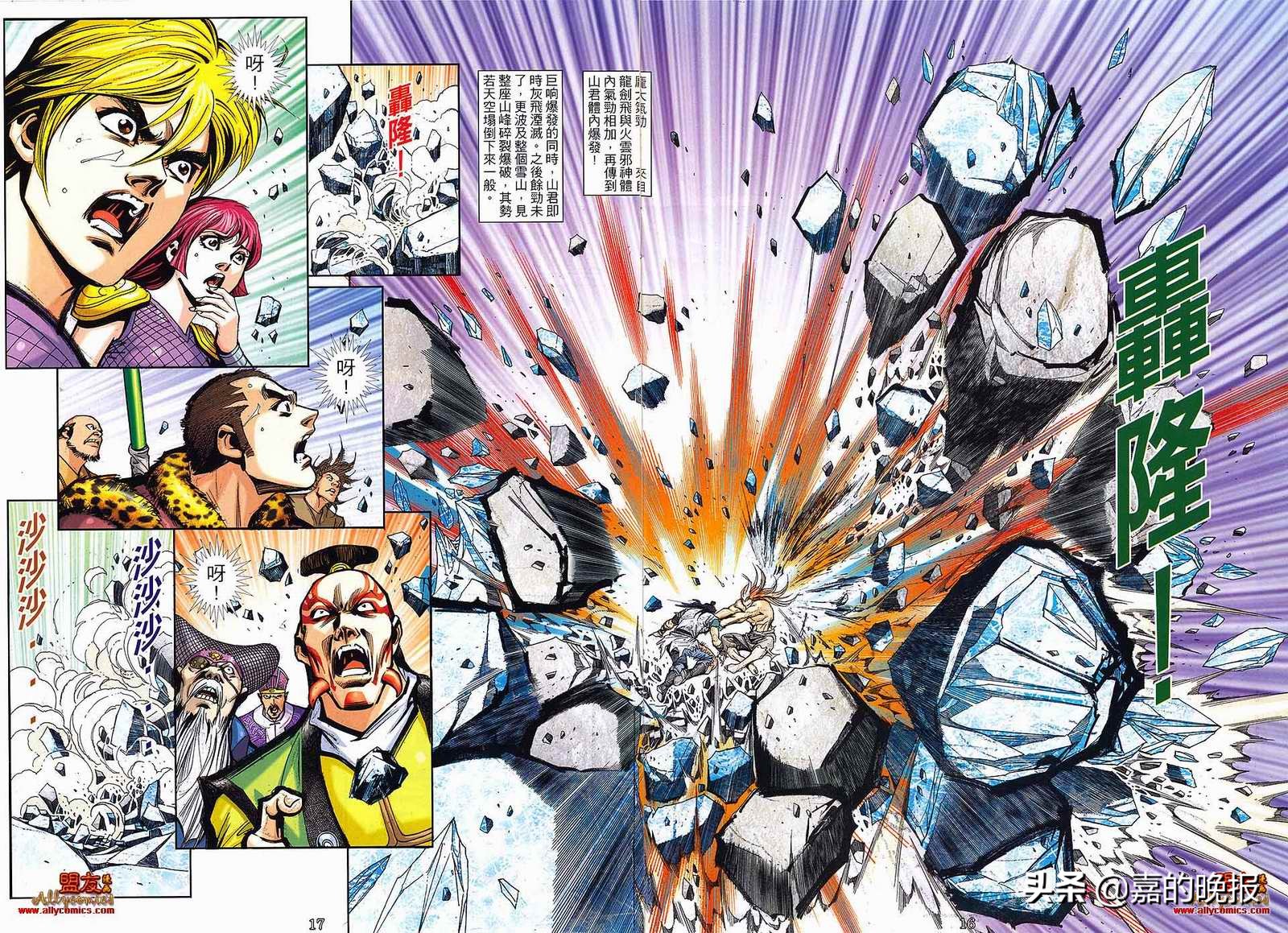 如来神掌龙九州漫画,如来神掌漫画龙九州后续