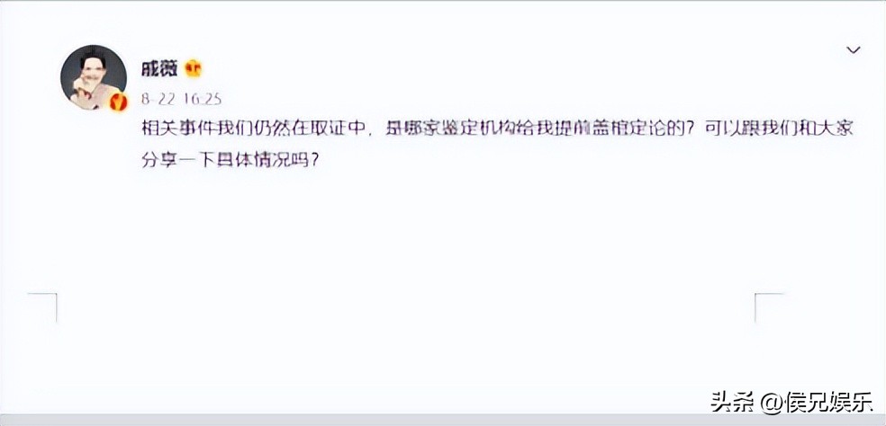 戚薇直播带货卖假货，承认面膜有问题？私下已给予受害者赔偿