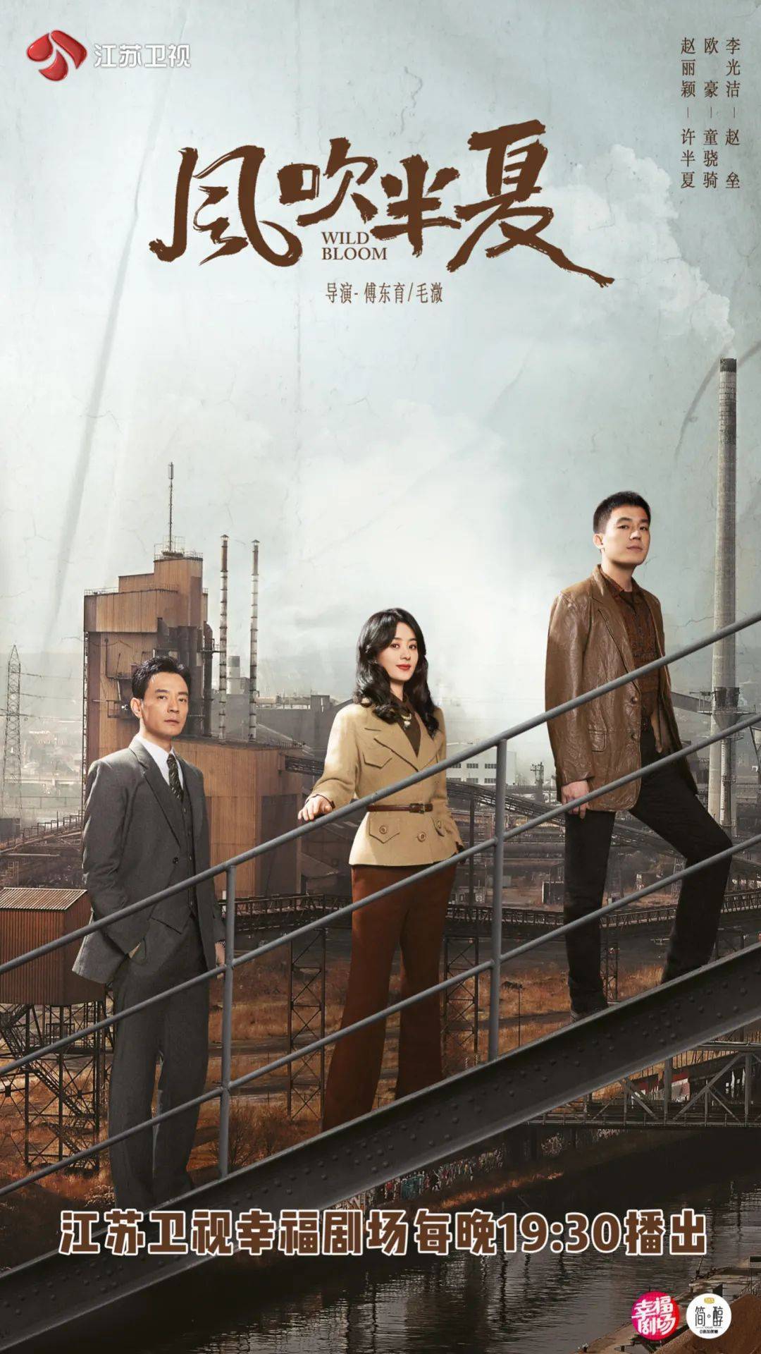 花开半夏赵丽颖的内心独白,风吹半夏赵丽颖教会了我们什么