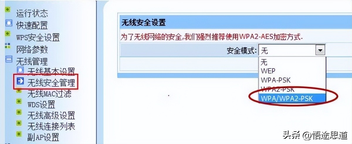 磊科nw714路由器无线桥接教程,磊科路由器nw604怎么设置无线桥接