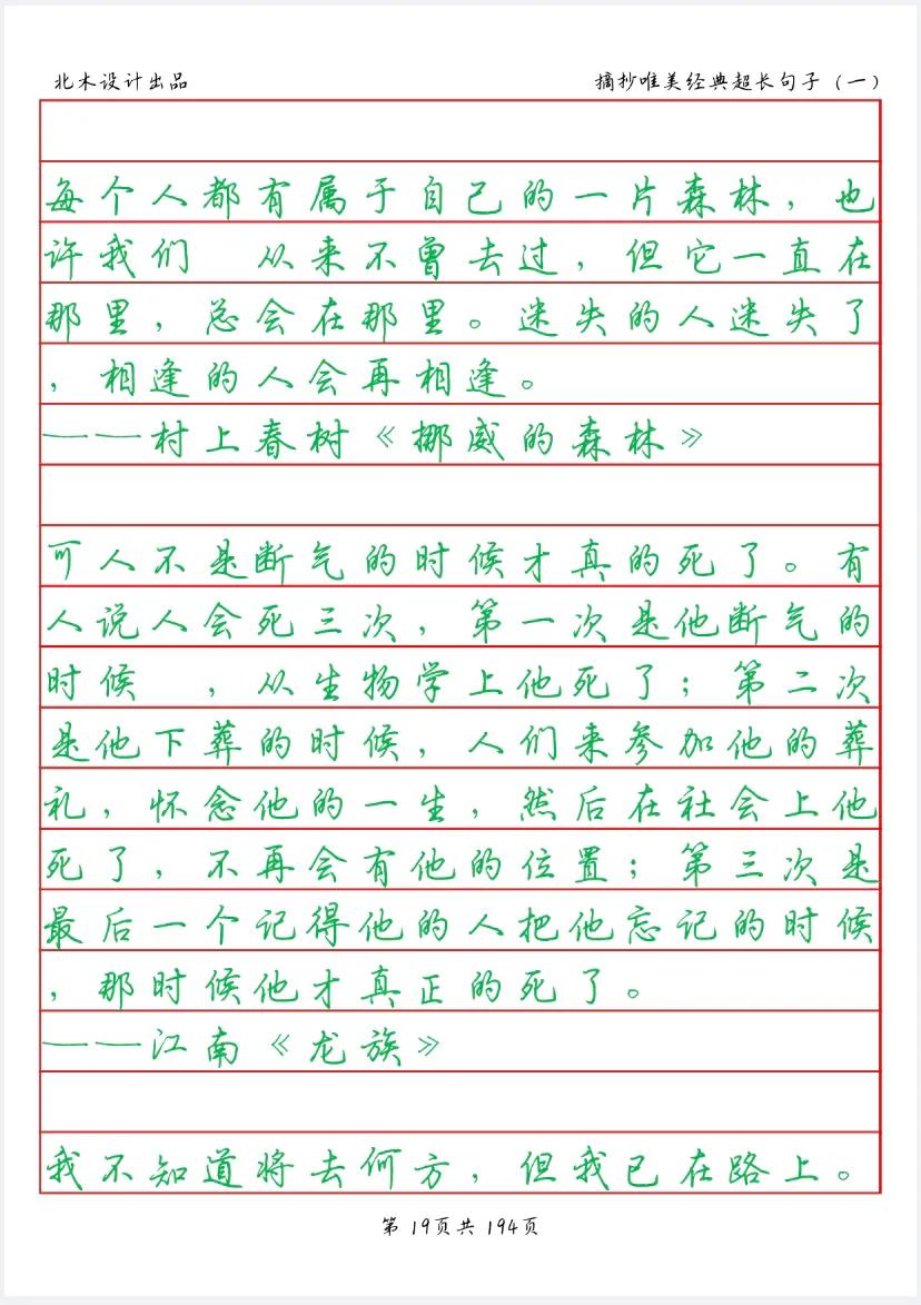 优美诗词句子摘抄短句,唯美的诗句经典优美语句摘抄