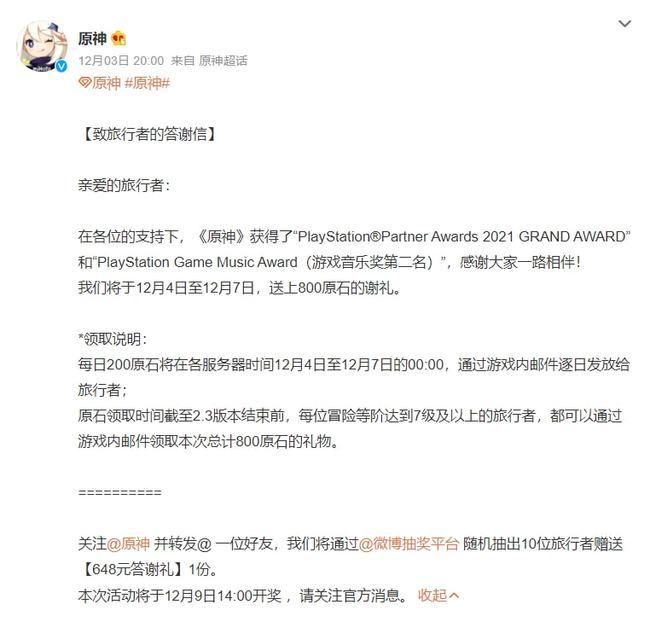 原神索尼获奖,索尼原神得奖