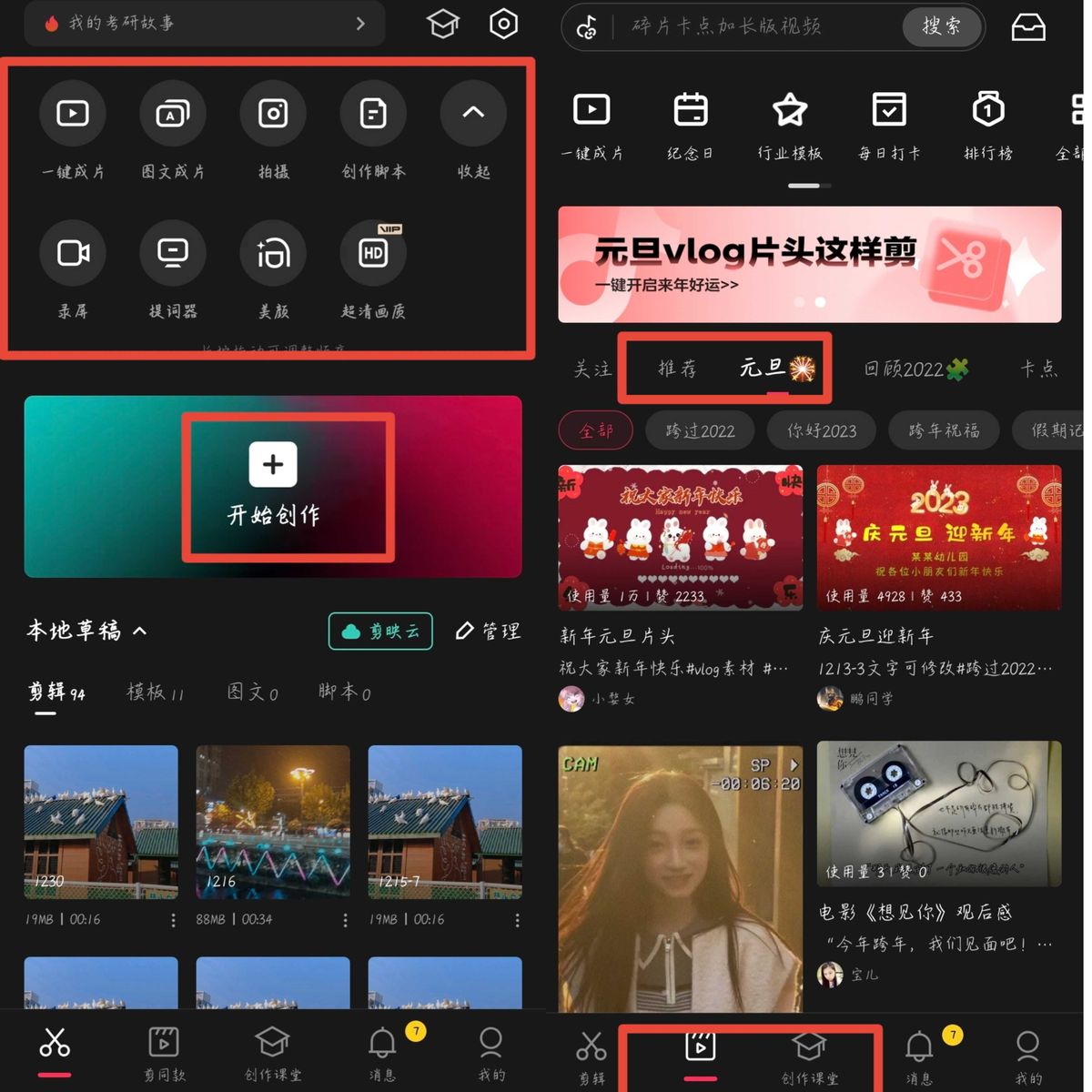 视频剪辑软件，哪个好？