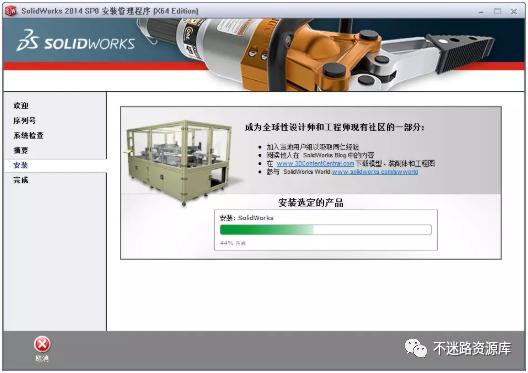 solidworks2014安装教学,solidworks2014教程如何安装