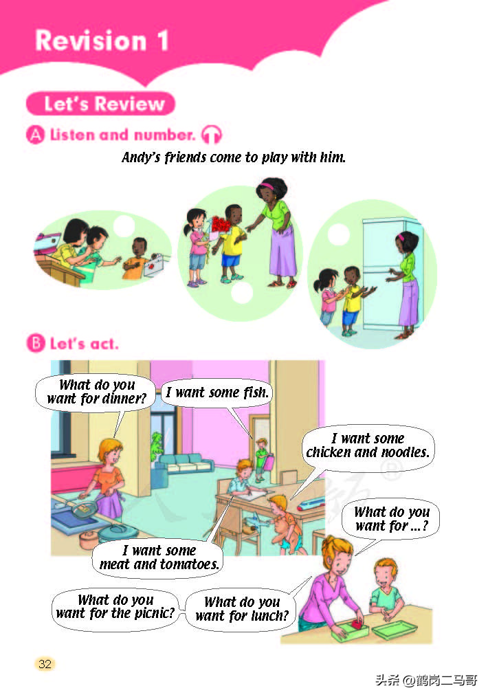 暑假小学预习,暑假预习新初一