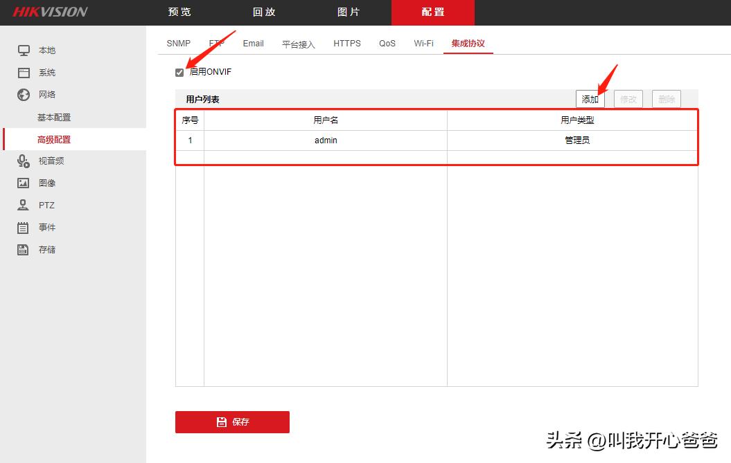 物联网视频接入-常见rtsp地址配置手册
