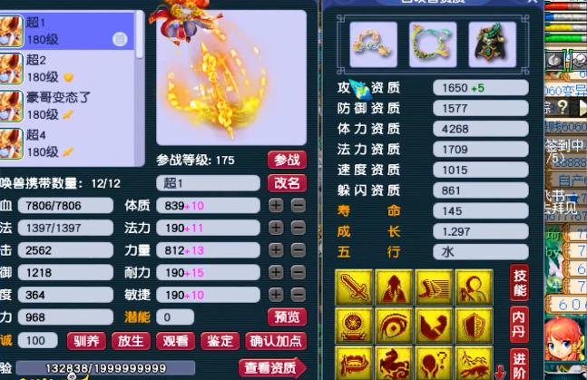 梦幻西游：群雄逐鹿天元全服冠军五庄观展示，实实在在健步如飞