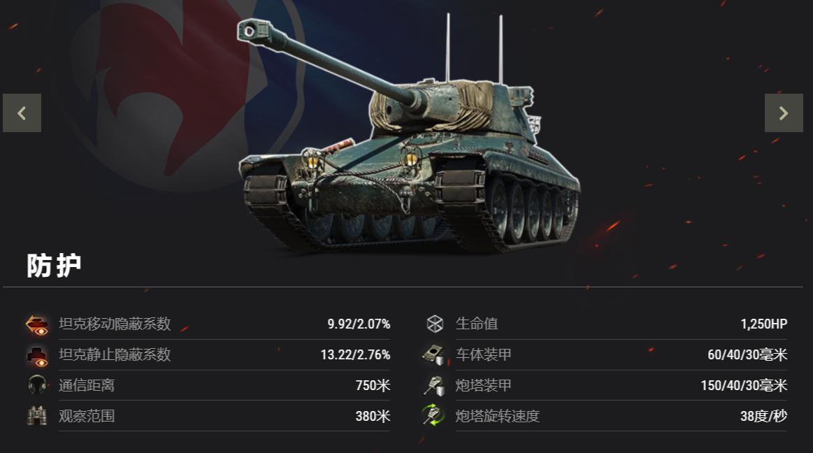 坦克世界amx30早期原型车,坦克世界amx30b原型成员技能