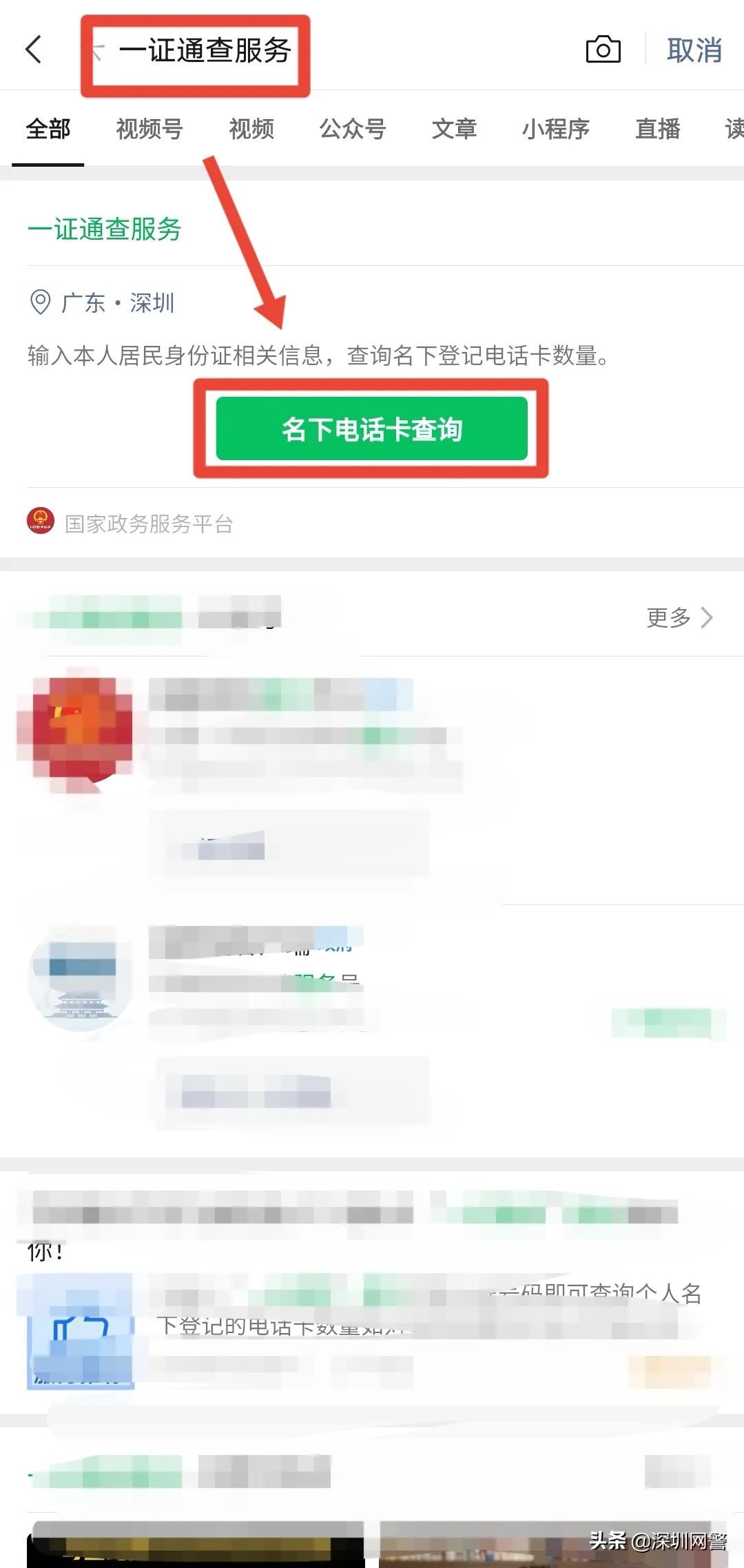 信息被冒用怎么处理,个人信息被冒用怎么办