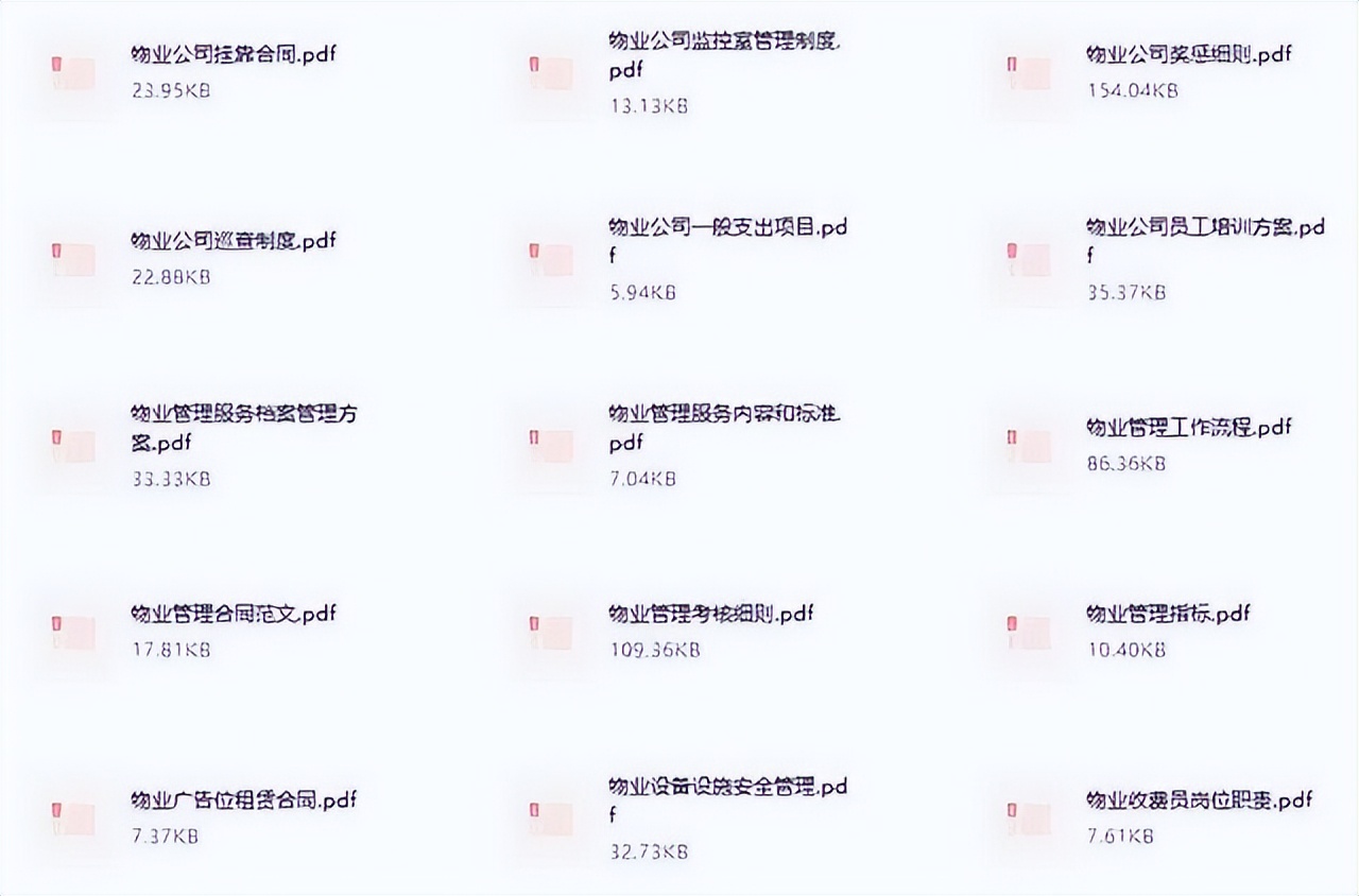 物业管理方案范本免费使用,物业商铺外摆管理方案范本