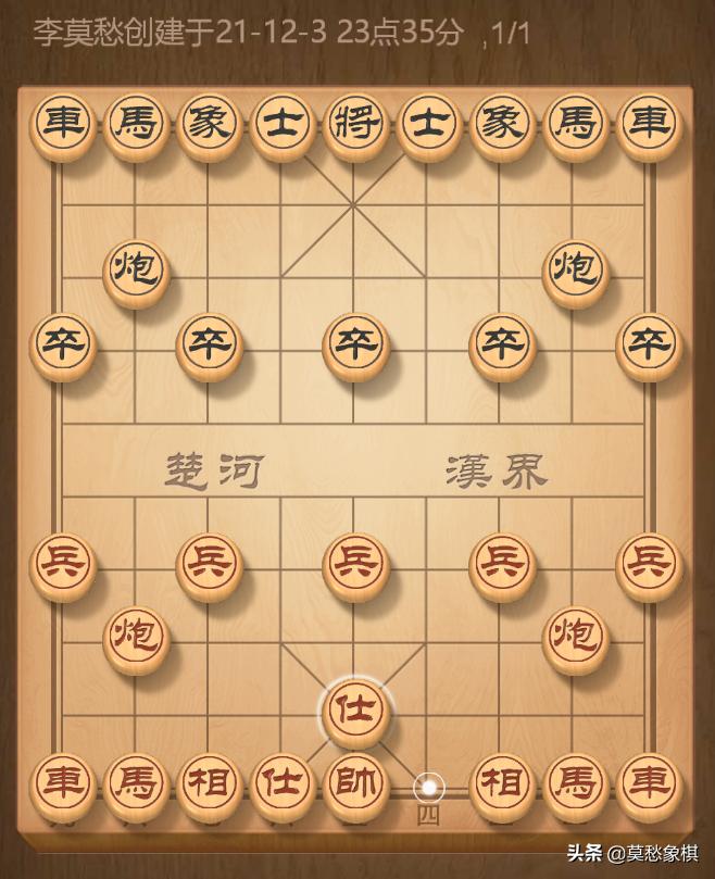 象棋开局布局套路大全,象棋开局布局定式表
