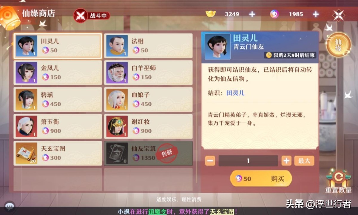 梦幻新诛仙幽姬和碧瑶,梦幻新诛仙鬼王宗仙友搭配攻略