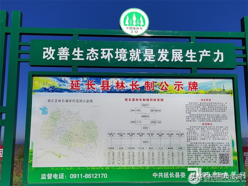 「黄河安澜·津润三秦」延长县储备生态、打造黄河流域生态保护和高质量发展“延长样本”