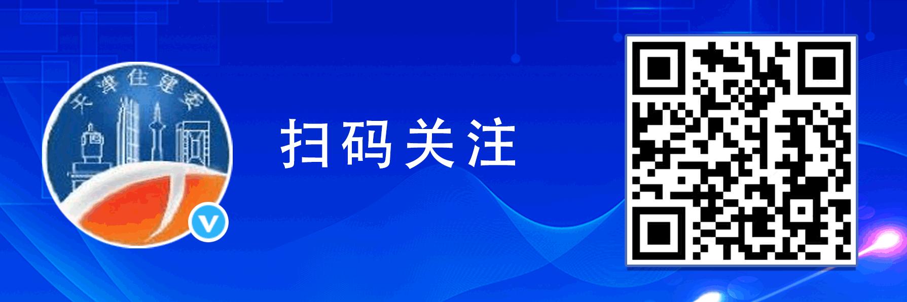天津市事业单位招聘公告2022年,天津市住房和城乡建设委员会待遇