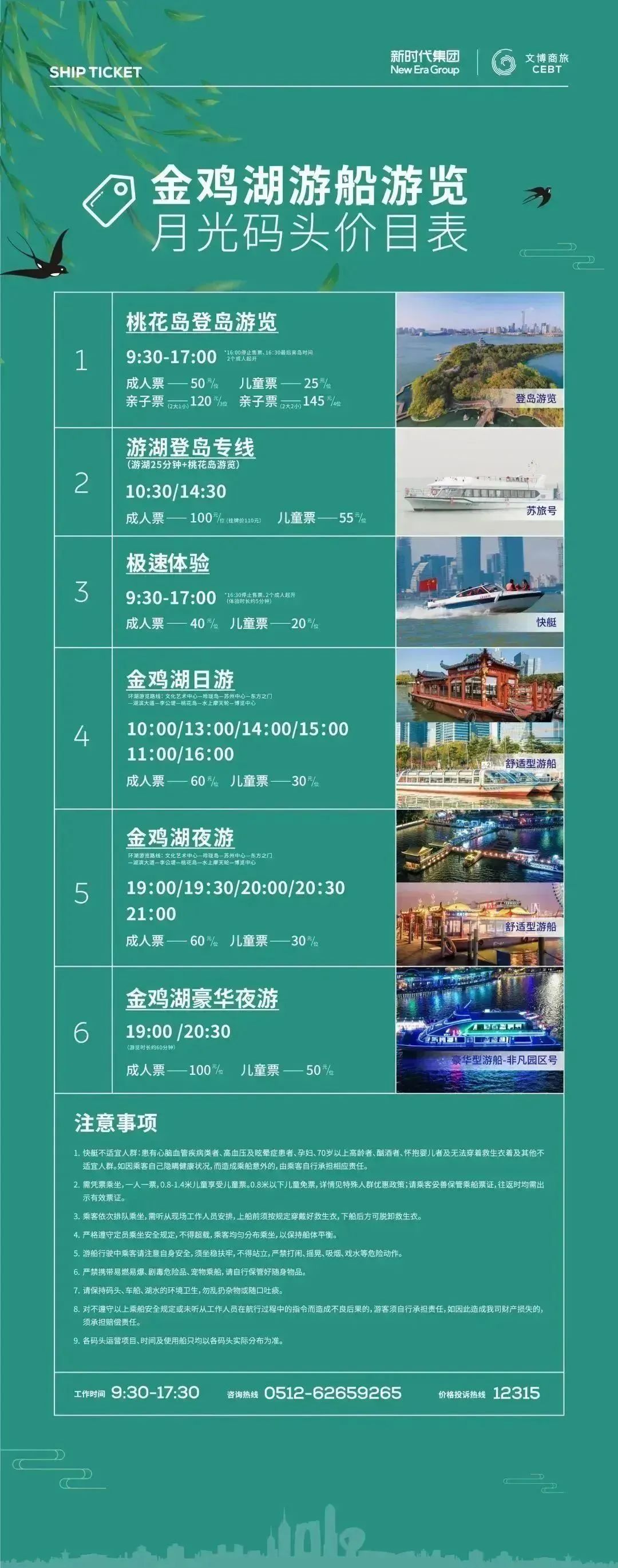 苏州水上行旅游攻略,苏州乘船旅游