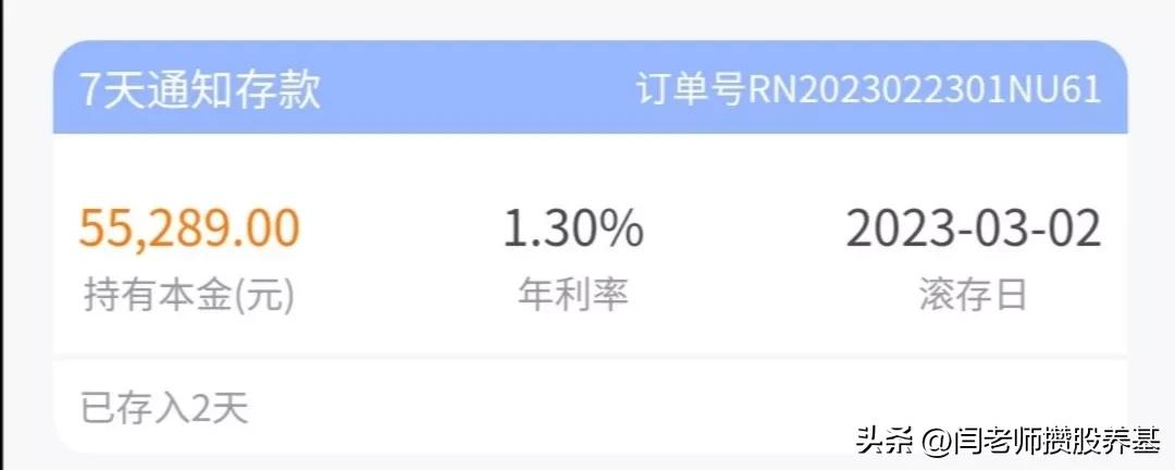 流动性强、收益稳健，我的家庭备用金的良配（1）