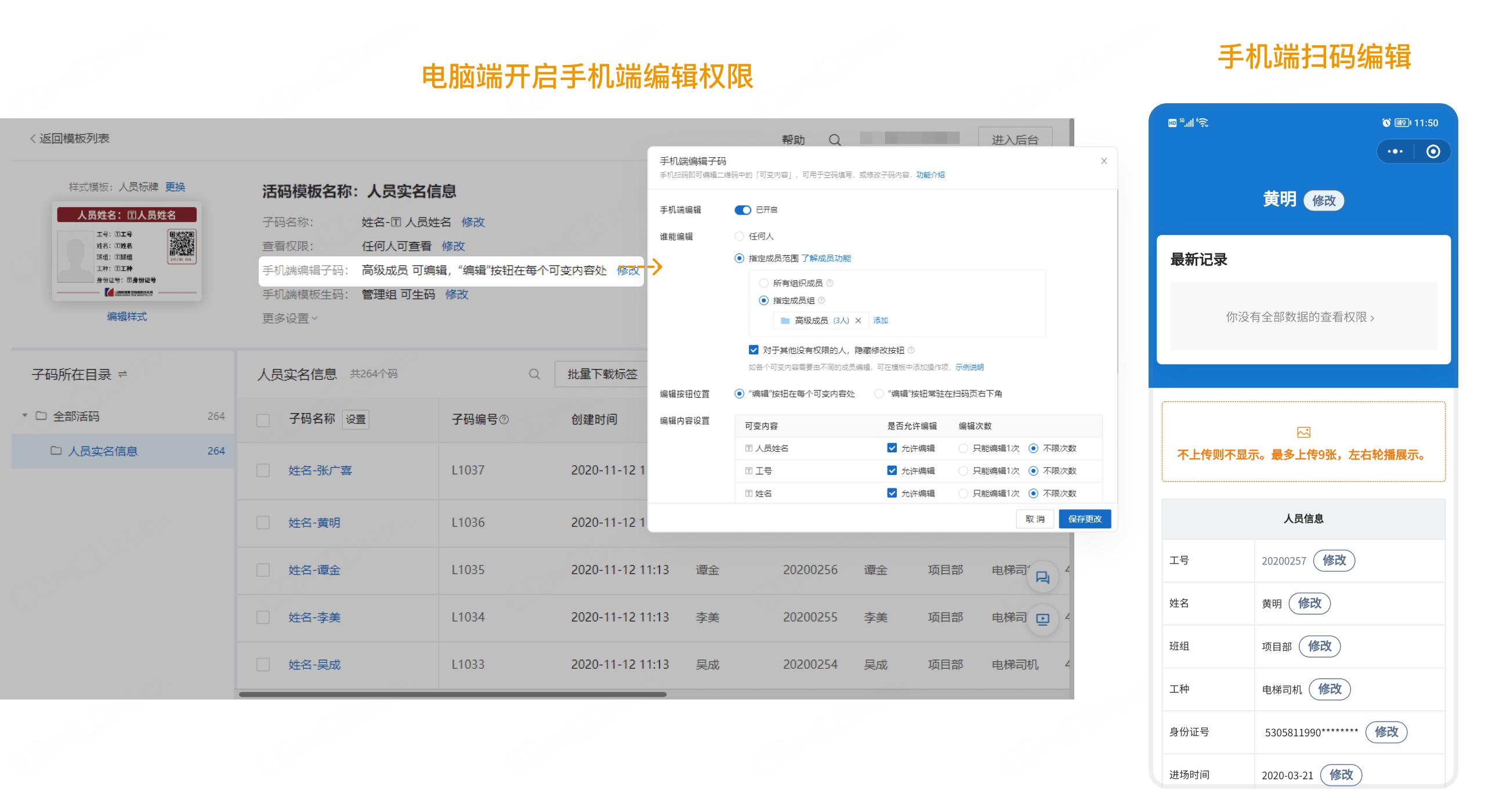 怎么制作收集员工信息的二维码,如何制作二维码收集员工建议