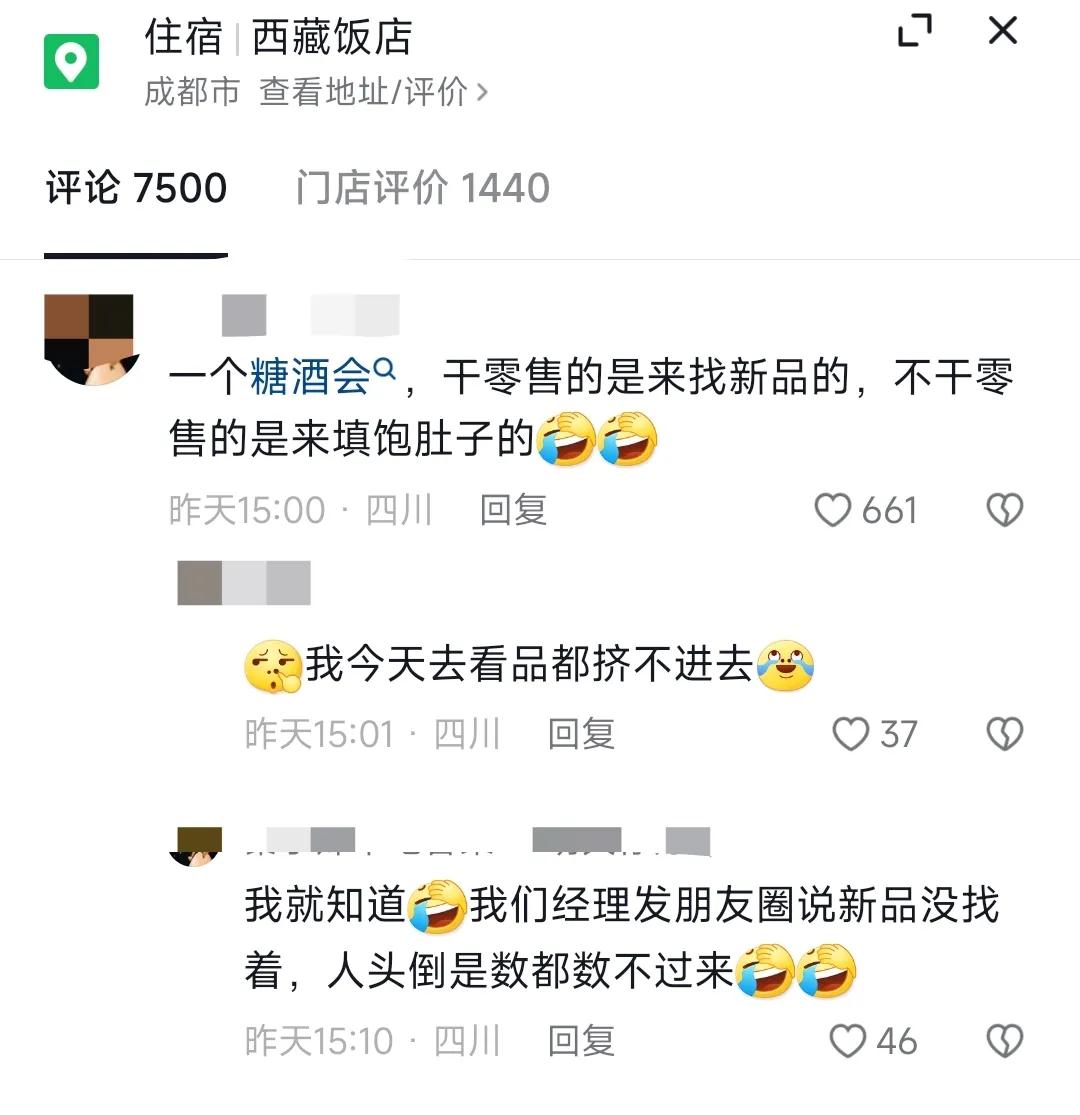 参加糖酒会有什么意义,糖酒会都有什么免费零食