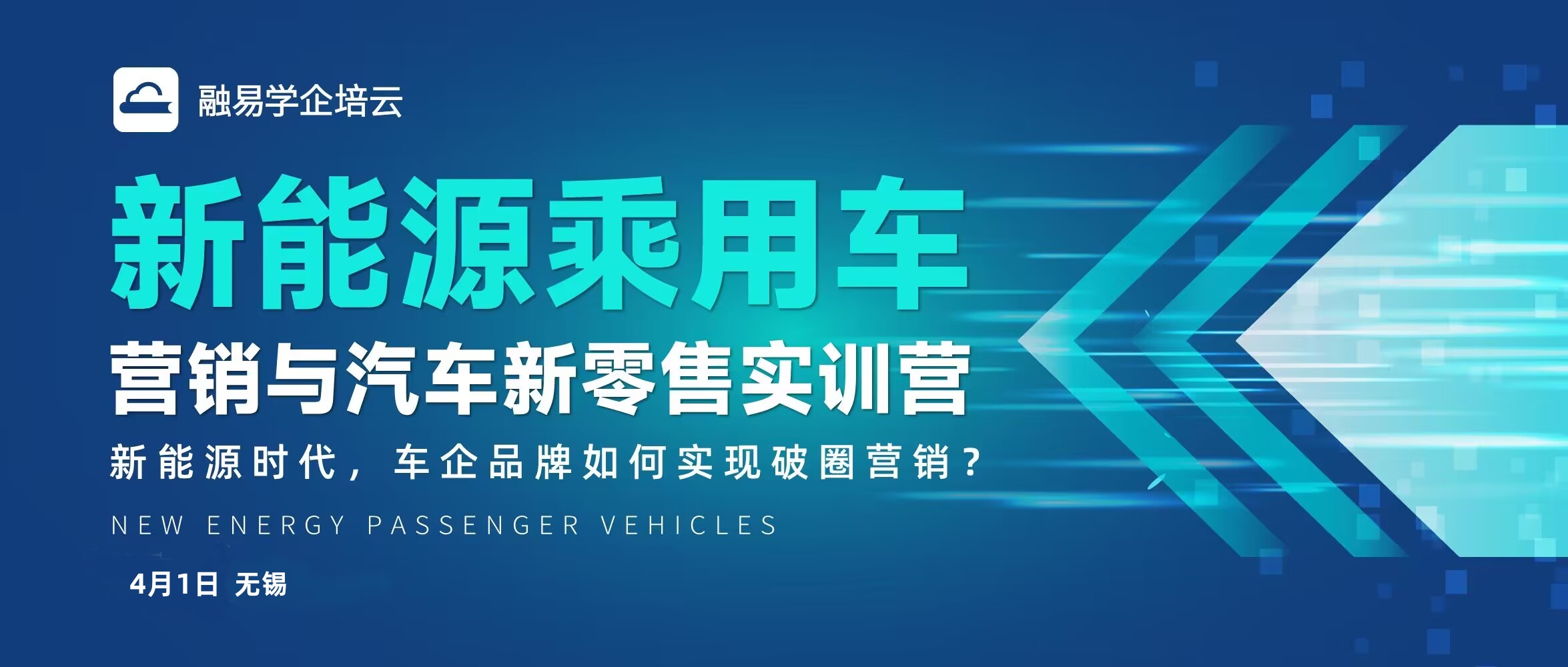 新能源汽车怎么才能卖得更好,新能源汽车最新营销