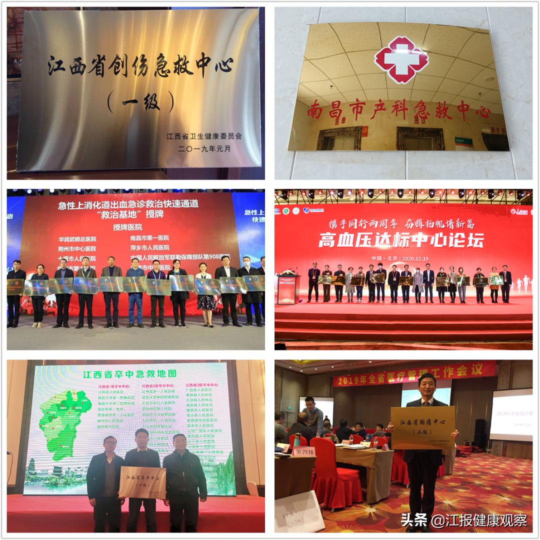 「江西日报重磅报道」危急之时,他们上演“生死时速”——南昌市第一医院提升急危重症救治能力纪实