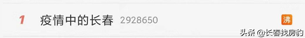 长春解封须知,长春解封条件是什么