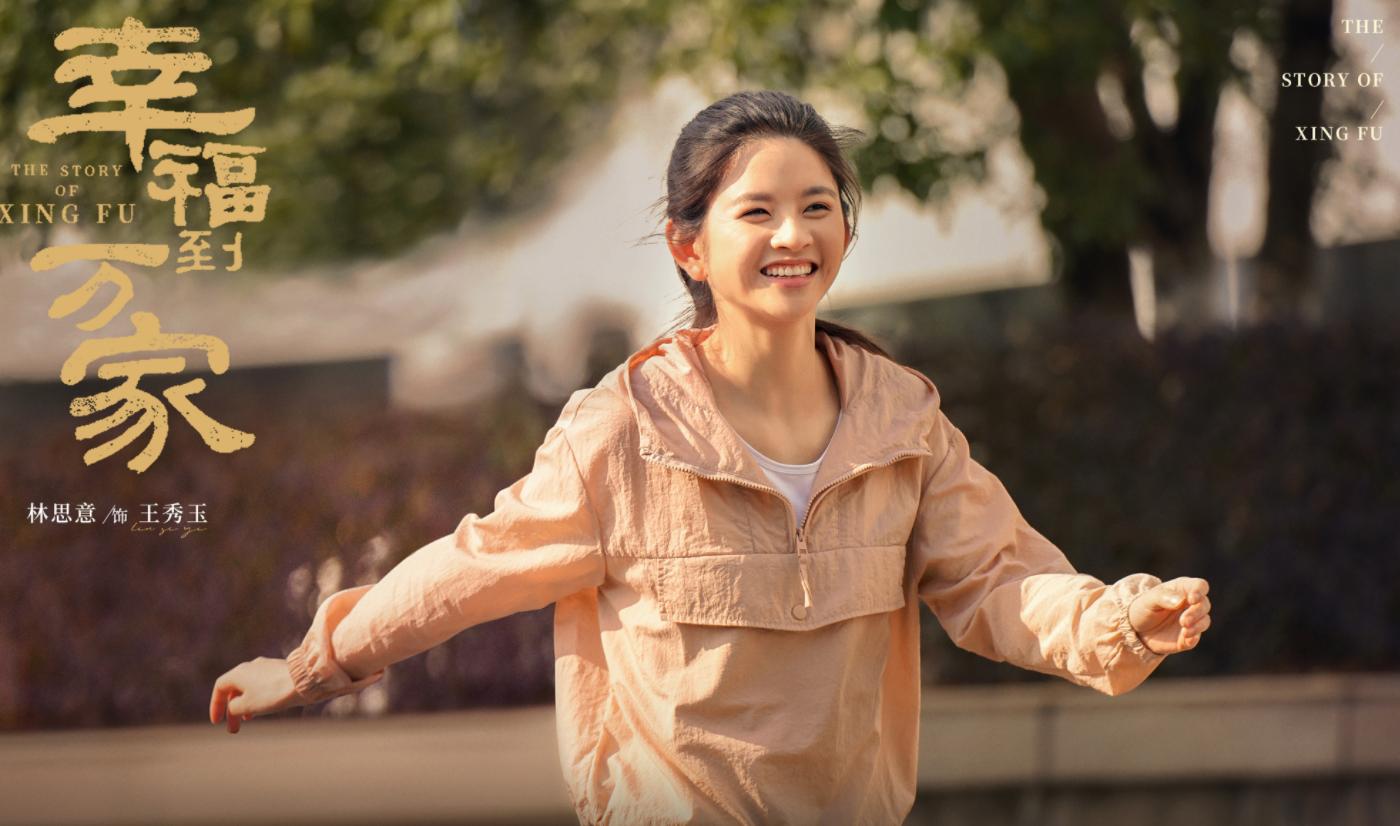 秀玉和林思意的对比,秀玉做代言人后续