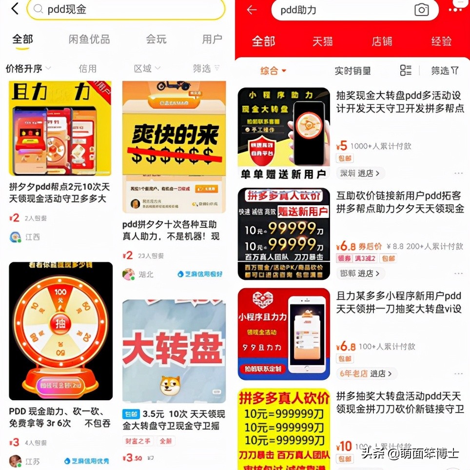 为什么拼多多要弄那么多套路,如何才能不被拼多多套路